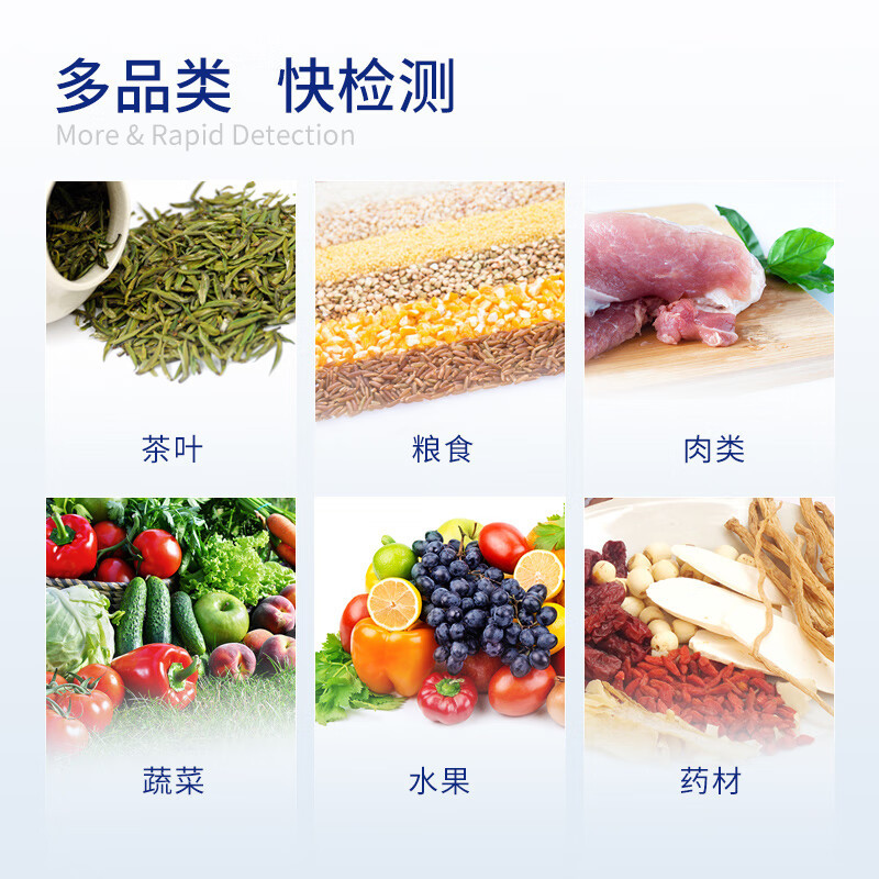 Rice Heavy Metal Cadmium Detector Lead Chromium Mercury Capsuless Grains Multi-Functional Food Safety and Rapid Detection Instrument