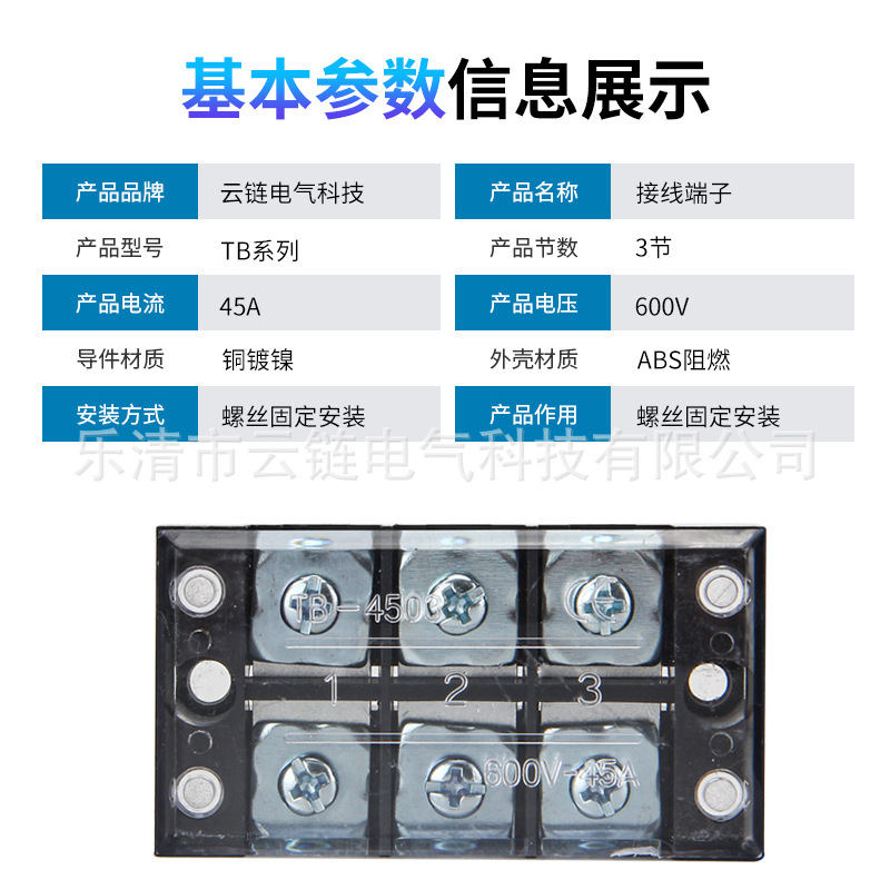 Tb-4503 Terminal Block Tb Fixed Screw Terminal Board 45A 3-Position Terminal Block (25 Pieces/Box)