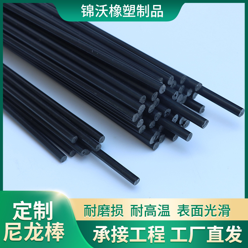 Nylon Rod Manufacturer 1mm Solid White Wear-Resistant Rod Nylon Plastic Rod Nylon Processing Pa66 Small Thin Rod