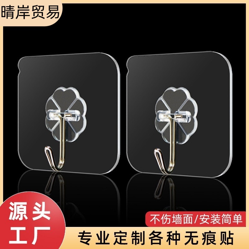 Безотпечаточный прочный крючок акриловый из нержавеющей стали прозрачный клейкий крючок для дверей на кухне и в ванной