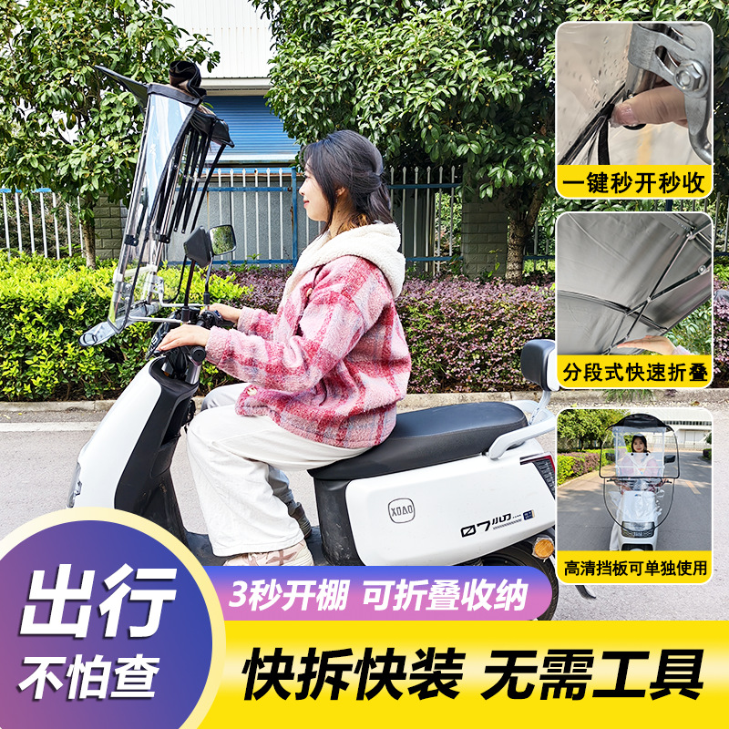 Навес для электрического транспортного средства без установки, новый стиль, быстроразъемный, складной и выдвижной навес, солнцезащитный и дождезащитный мотоциклетный навес, прямая продажа с завода