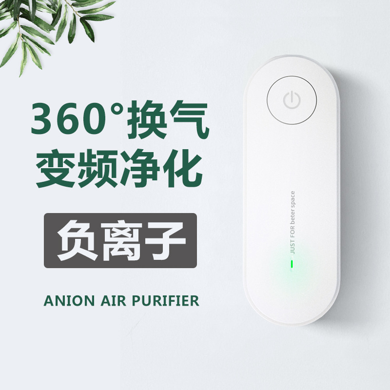 Cross-Border Air Purifier for Home Use Releases Negative Ions, Removes Formaldehyde, Deodorizes Toilets, Removes Odors, Oxygen Generator, Simple Style