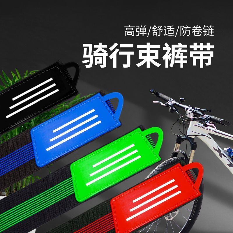 Bicycle Cloth Leggings Mountain Bike Riding Belt Bicycle Leggings Belt Foot Leggings Pant Legs Elastic Belt