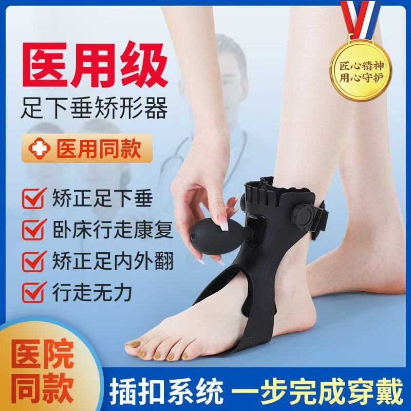 Удобный ортез для стопы с пряжкой, оборудование для тренировки и реабилитации, коррекция инверсии стопы