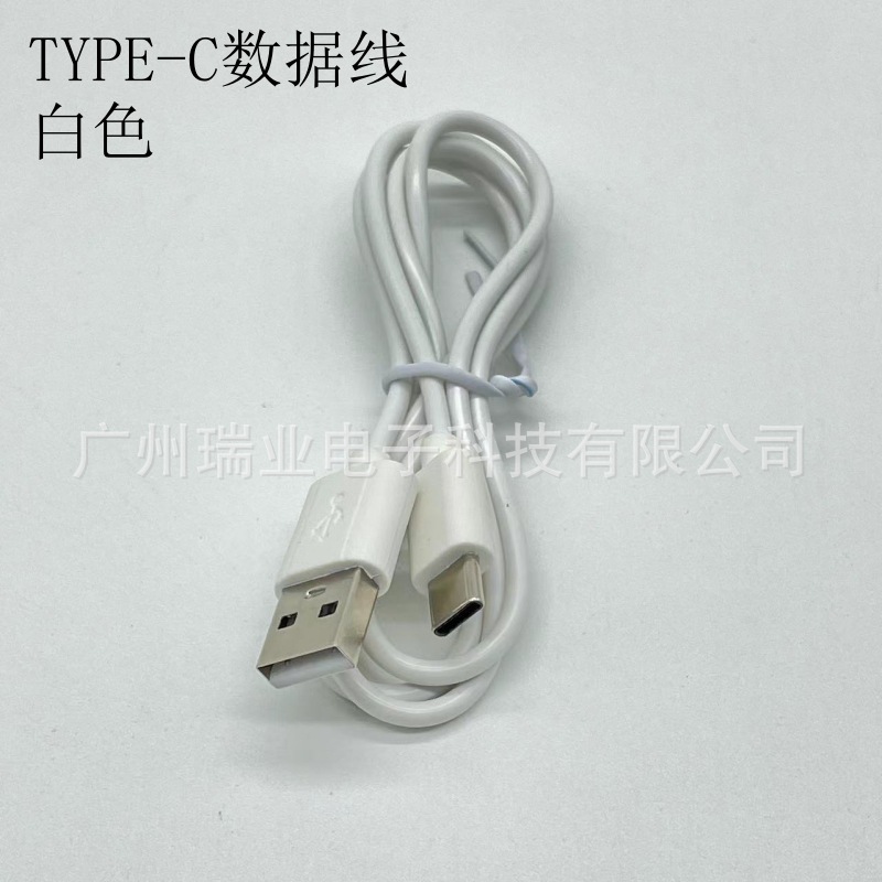 TYPE-C data line is suitable for usb to type-c interface product transmission data charging pure copper 4-core cable