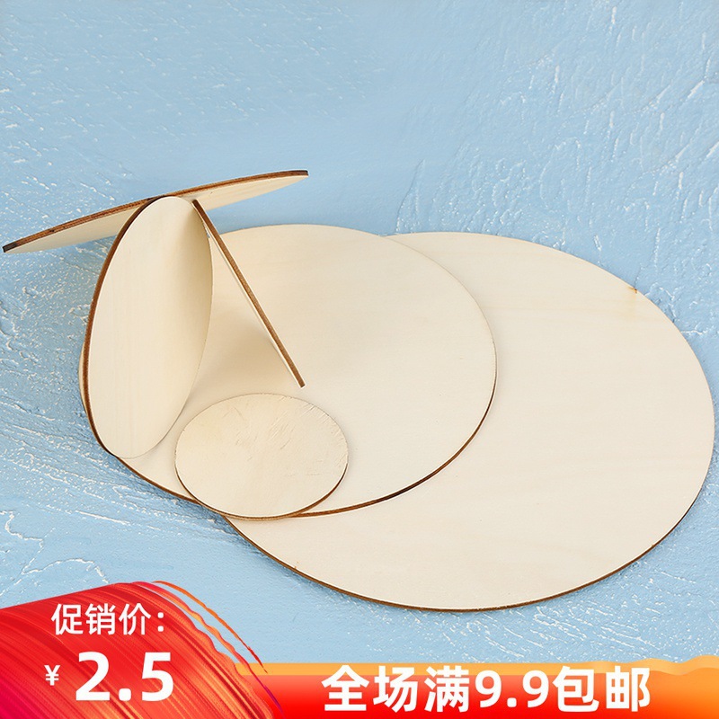 diy hand-made round wood chip hand-painted wood painting wood board pyrography basswood round wood thin wood material