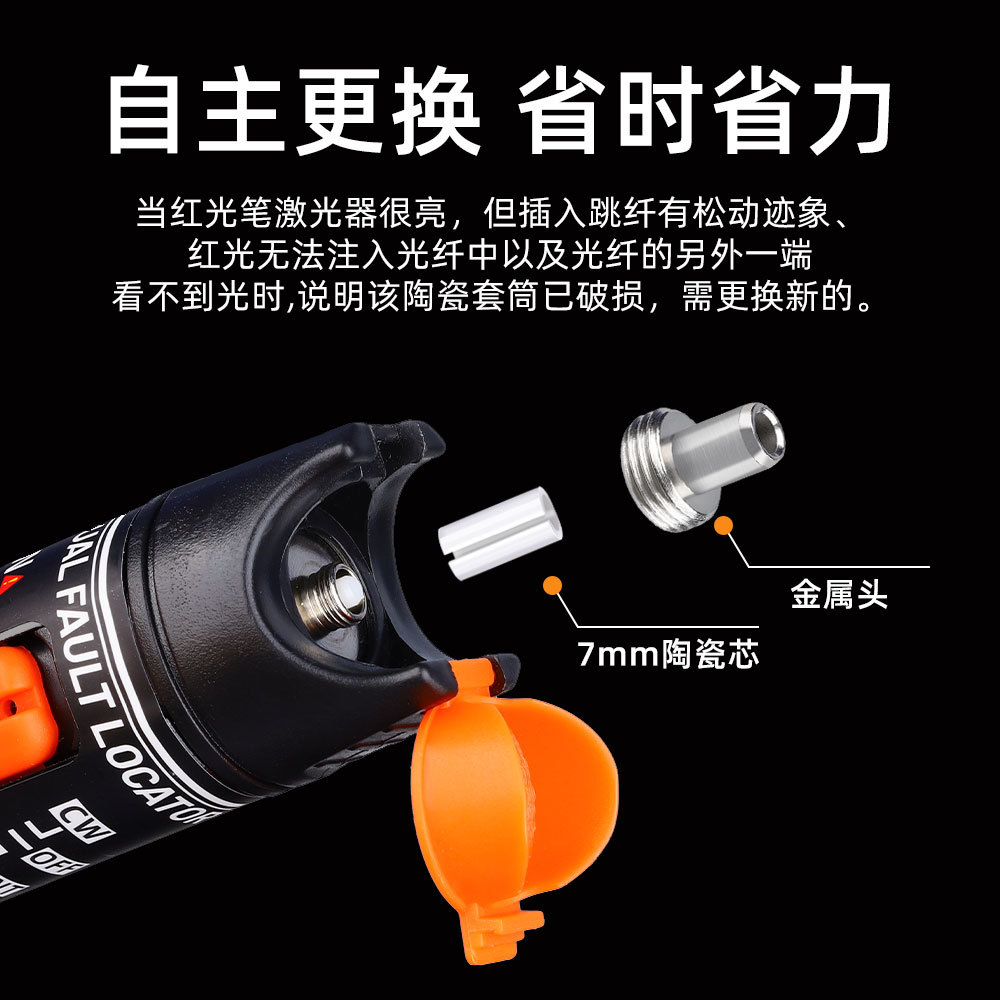 Red light pen metal pen tip 7MM ceramic sleeve 5MM ceramic core light pen type red light source repair accessories