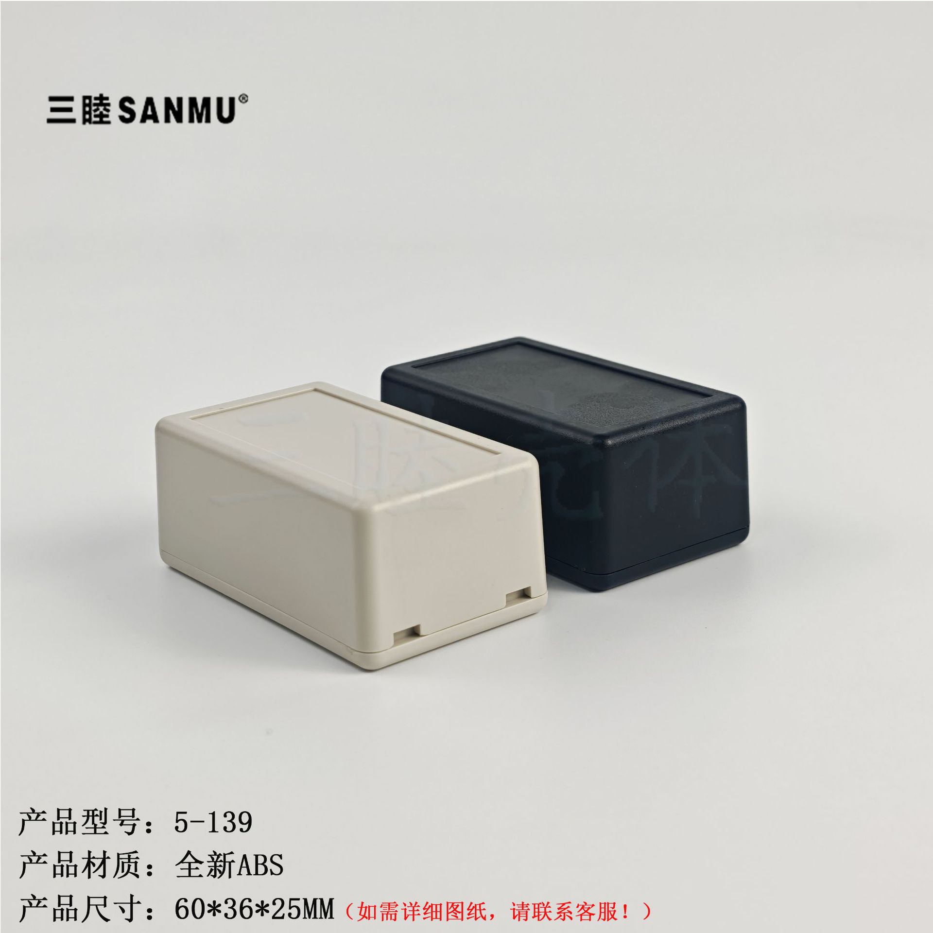 Пластиковый соединительный ящик передатчика, малый корпус для печатной платы, ящик питания 60*36*25мм