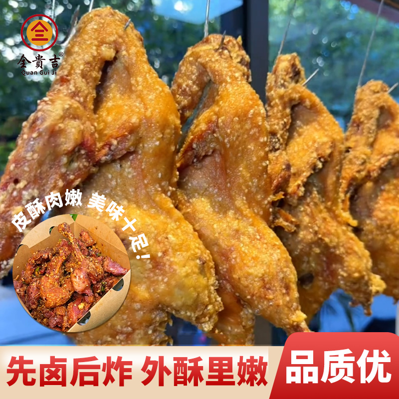 Whole Box of Golden Crispy Duck Wholesale Catering Restaurant Crispy Roast Duck Semi-Finished Product Heated Fried Ready-To-Eat Takeaway Snacks