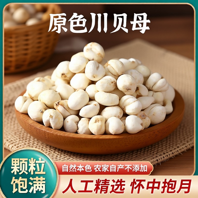 Чуаньбей Сычуань Аба Чуаньбей Премиум Класс Один Без Серы Чуаньбей Аутентичный Чуаньбей Тушеный со Снежной Грушей Оптовая Продажа