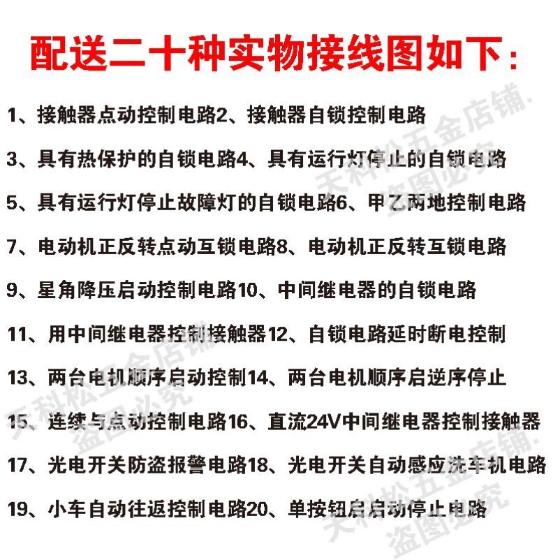 Complete Set of Electrician Tools. Learn Electrician Practical Distribution Panel Components from Scratch. Electrician Training Equipment Kit