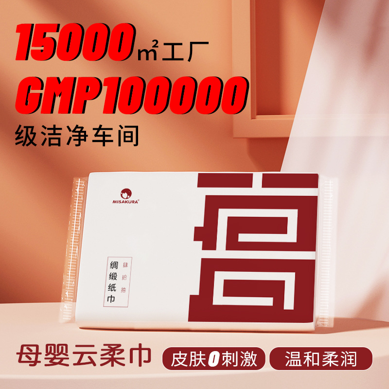 Целая коробка увлажняющих бумажных полотенец оптом, водоотталкивающая кремовая 3-слойная бумага, специальная упаковка для мамы и ребенка, портативные мягкие салфетки