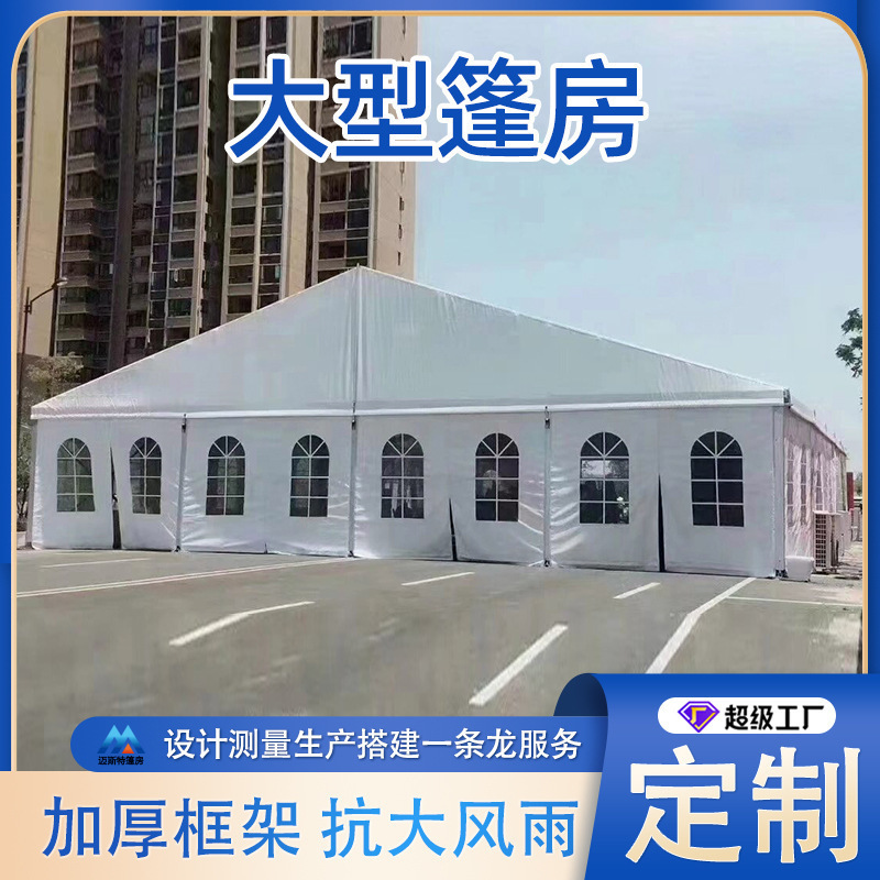 Pavilion European Style Outdoor Large Tent Cross-Border Celebration Tent African Wedding White German Herringbone Tent