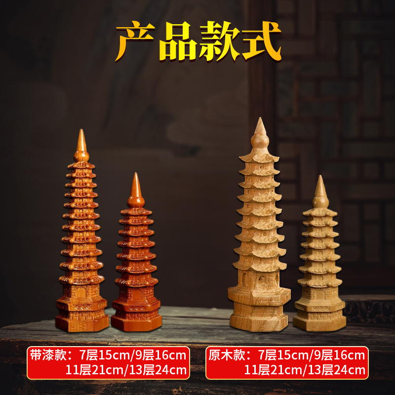 Peach wood Wenchang Tower 7 floors 9 floors 11 floors 13 floors office desk ornaments household crafts manufacturers wholesale in stock