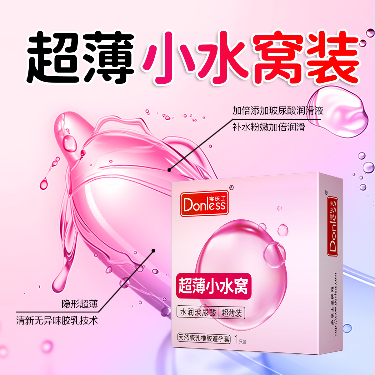 Dulux Little Water Nest Hydrating Hyaluronic Acid 1 Pack Condoms Ultra-Thin Hotel Family Planning Supplies Adult Supplies