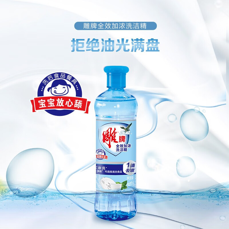 Carved brand detergent small bottle 220g full-effect thickened detergent dishwashing liquid does not hurt hands to oil detergent whole box batch