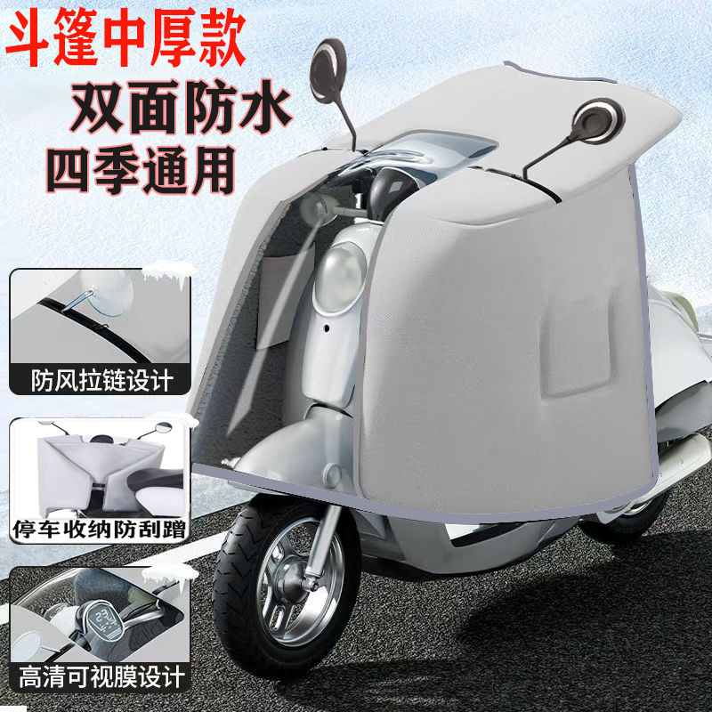 Весенний и летний стиль накидки двусторонний водонепроницаемый аккумуляторный ветровое стекло для автомобиля, увеличенный дождезащитный, ветрозащитный и теплый, подходит для всех сезонов