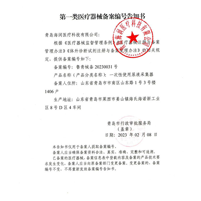 Yijia Kangcheng Szrk