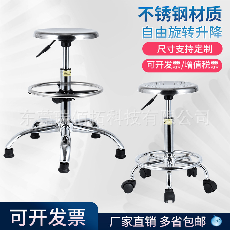 Anti-Static Stool with Adjustable Height for Cleanroom Laboratory Work, Round Stool for School and Factory Assembly Line, Dust-Free Special Use