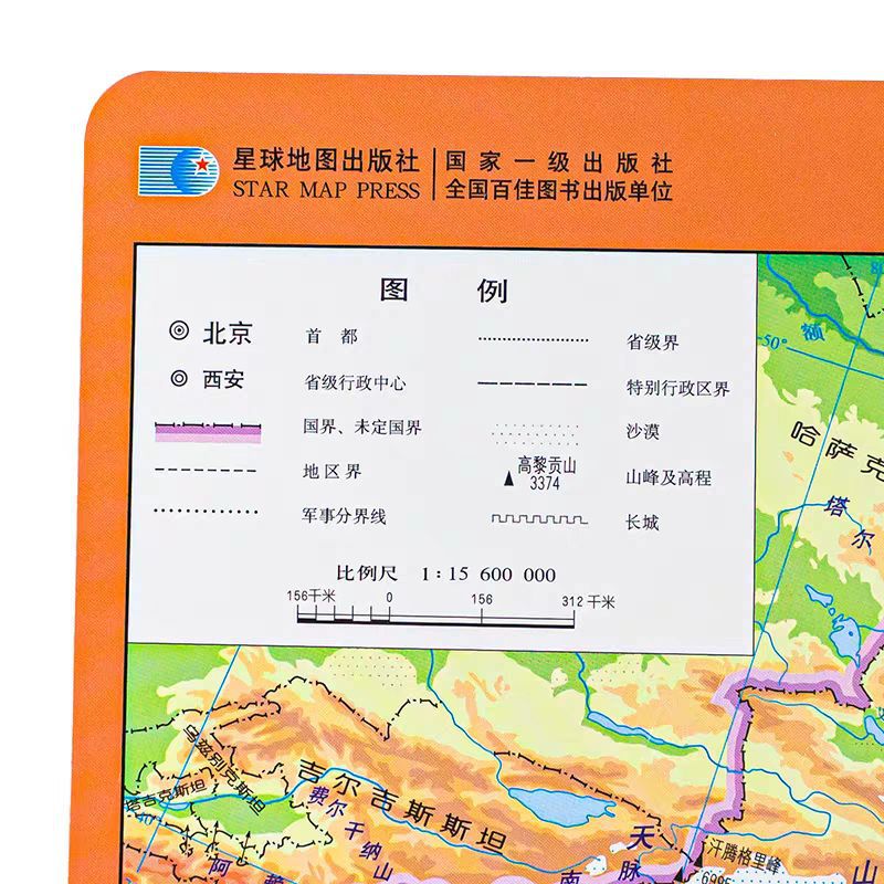 Desktop Quick Check Map China Terrain China Political District Two-In-One Erasable Student Geography Learning 41*29cm