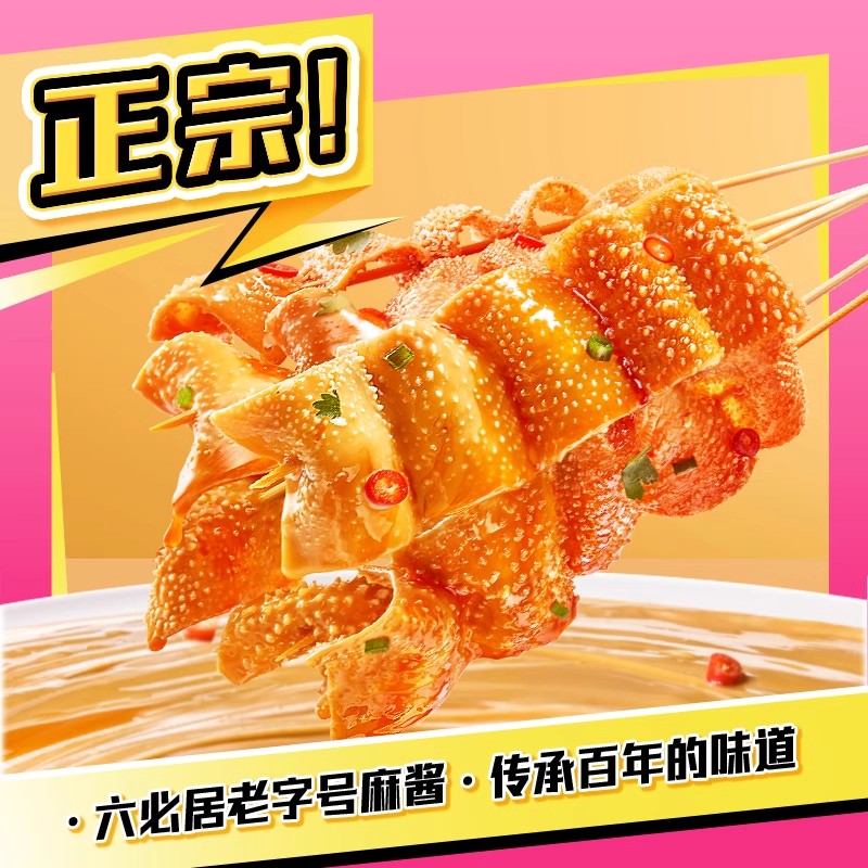 Yanjinpuzi Devil Liubiju Sesame Sauce Vegetarian Tripe Konjac Snack Konjac Tripe Leisure Snack Craving Snack