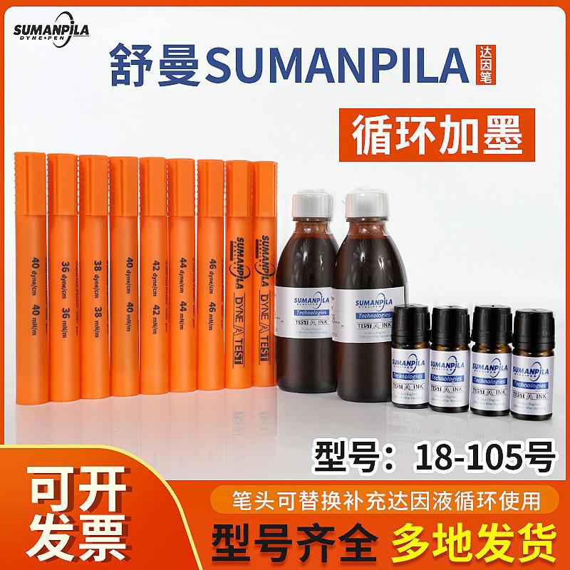 Dyne Pen British Schumann No. 38 Sumanpila Corona Dyne Pen Tension Test Oil Stain Cycle Refill Ink