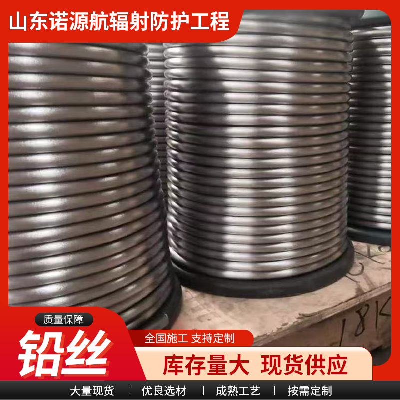 In-Stock Ultra-Soft Lead Wire, High-Purity Lead Strip Wire, Fuse Wire, Power Lead Wire, Electrolytic Lead Wire Manufacturer