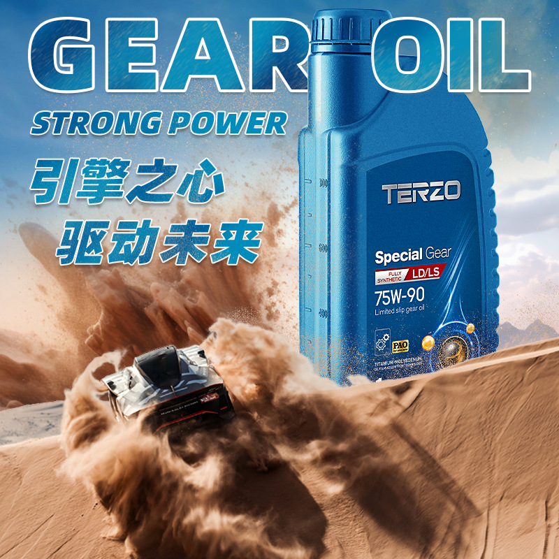 Taze Limited Slip Differential Gear Oil 75W90 Fully Synthetic Manual Transmission Anti-Wear Original Standard 1L Silent