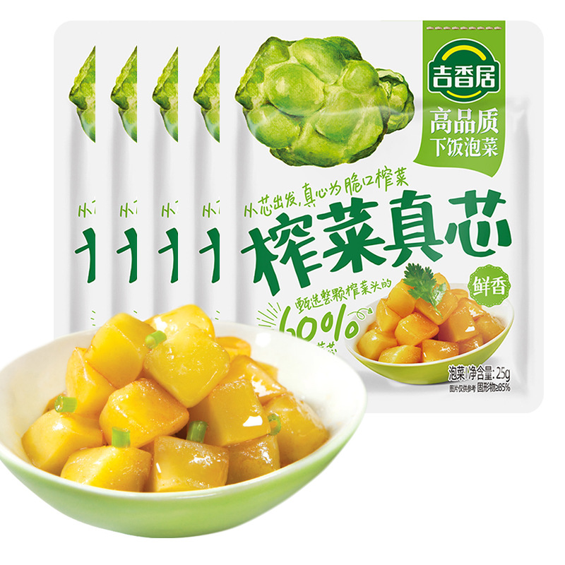 Цзиссянцзю маринованная горчица, реальное ядро, свежая и ароматная 25г, неострая, слегка острая, хрустящая и вкусная сычуаньская кимчи для блюд