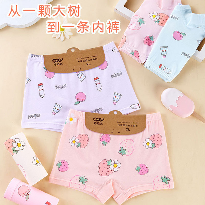 Cardboard Children's Underwear Cotton Boys' and Girls' Boxers Baby Children's Boxer Shorts Underwear Qiaoyier