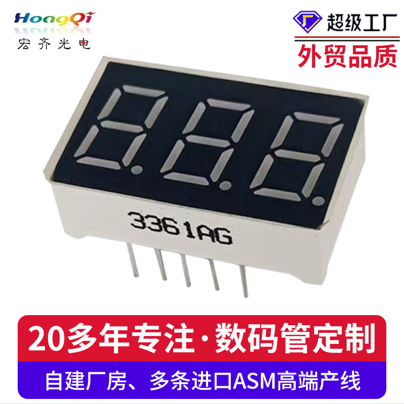 0.28-дюймовый 3-значный цифровой трубка Br/Bw общий катод/общий анод 188 цифровая трубка дисплей уровня заряда батареи скутера цифровой экран