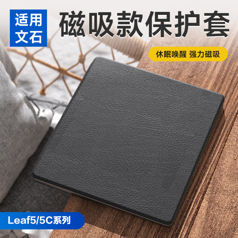 Чехол Supports Aragonite Leaf5 с магнитным креплением