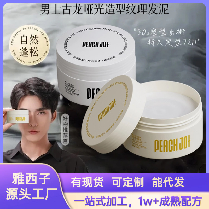 Peach Jo+ Мужской одеколон, аромат, воск для волос, гель для укладки, матовая натуральная укладка, объемный крем для волос, масло для волос