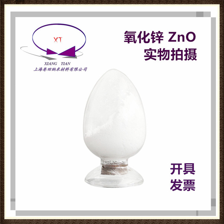 Ультратонкий оксид цинка 20 нм, 99.99%, водная суспензия, антибактериальный, высокой чистоты