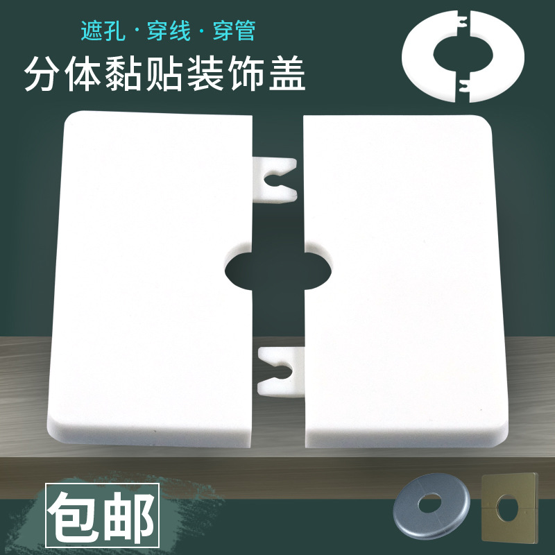 Wall Hole Decorative Cover, Wall Hole Cover, Water Pipe Pipe Blocking Sticker, Air Conditioning Outlet Wall Hole Patching Wire Reserved Hole Cover