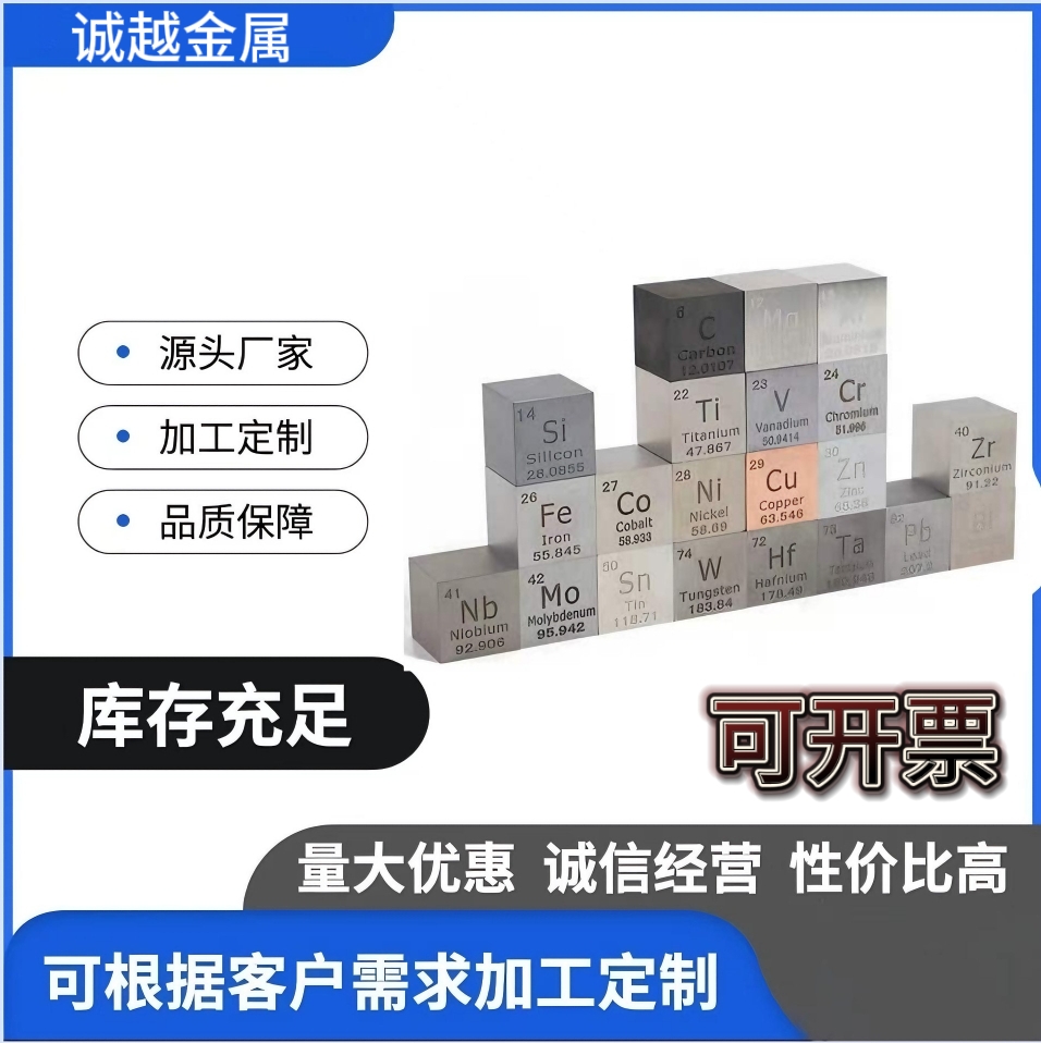 Периодическая таблица химических элементов физические украшения металлический элемент блок куб элемент коллекция образец вольфрам титан кремний медь цинк