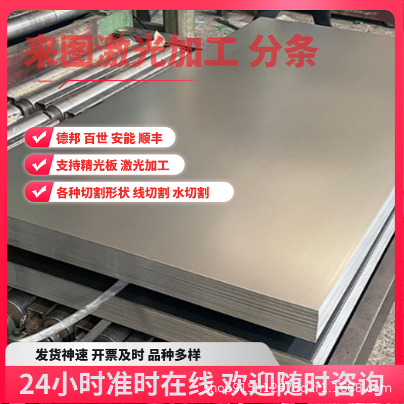 Стальной лист Sanyanggang 20# 45#, холоднокатаный, 1.0 1.2 1.5 2.0 2.5 3.0мм, 65Mn марганцевый