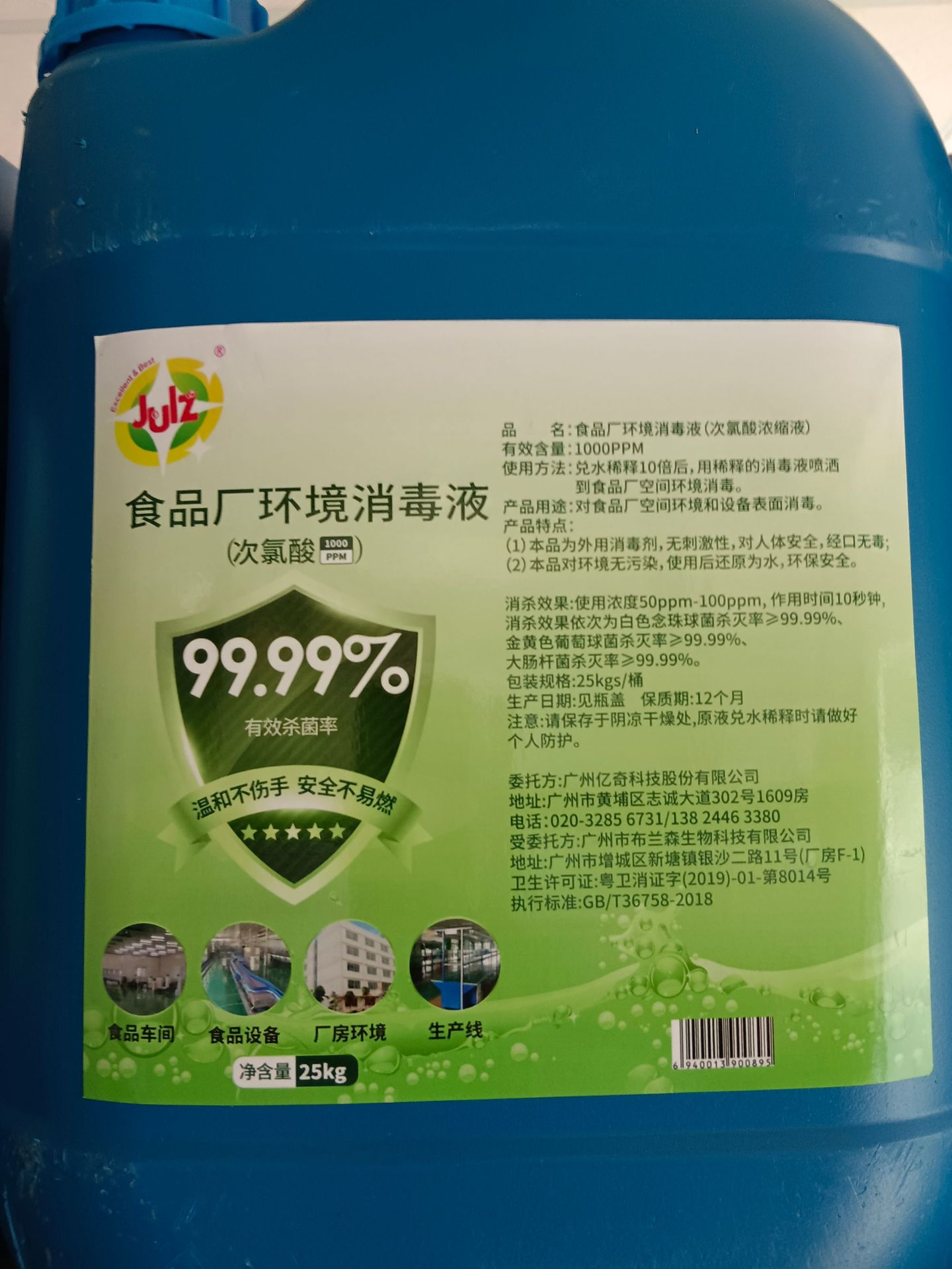 Industrial Source Manufacturer of Hypochlorous Acid Concentrate Disinfectant for Pet Sterilization and Disinfection