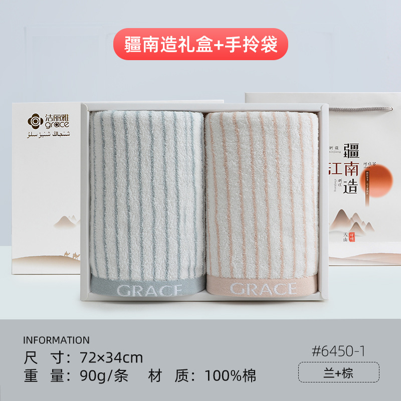 Jieliya Xinjiang South Made 2 Pack Gift Box Pure Cotton Towel Gift Box Embroidered logo Jieliya Towel Gift Box