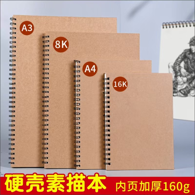 Sketch book sketch book watercolor marker pen painting art students special 8K16k hand-painted book a3a4 for students