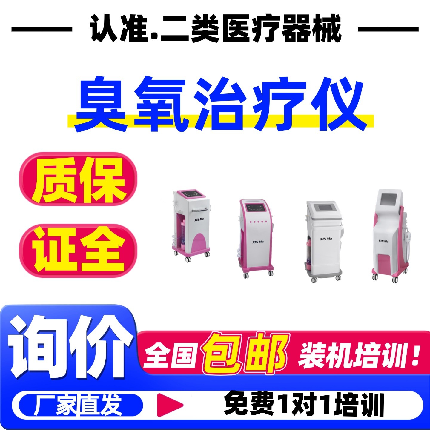 Медицинский озоновый аппарат Оборудование для больниц Аппарат для озонотерапии Производитель @2026