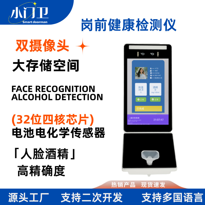 Small Security Guard Checkpoint Facial Recognition Machine Alcohol Breath Test Attendance Speed Gate Automatic Recognition Access Control Gate