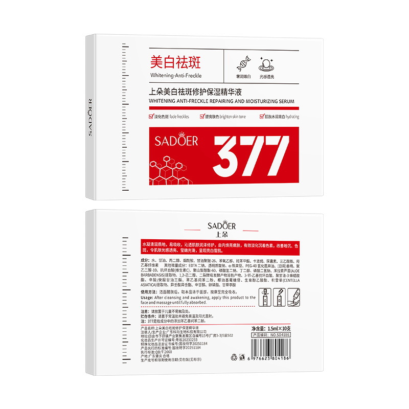 377 Whitening and Anti-Freckle Essence Repairs, Fades Spots, Moisturizes and Replenishes Skin, Moisturizes and Brightens Manufacturer Wholesale