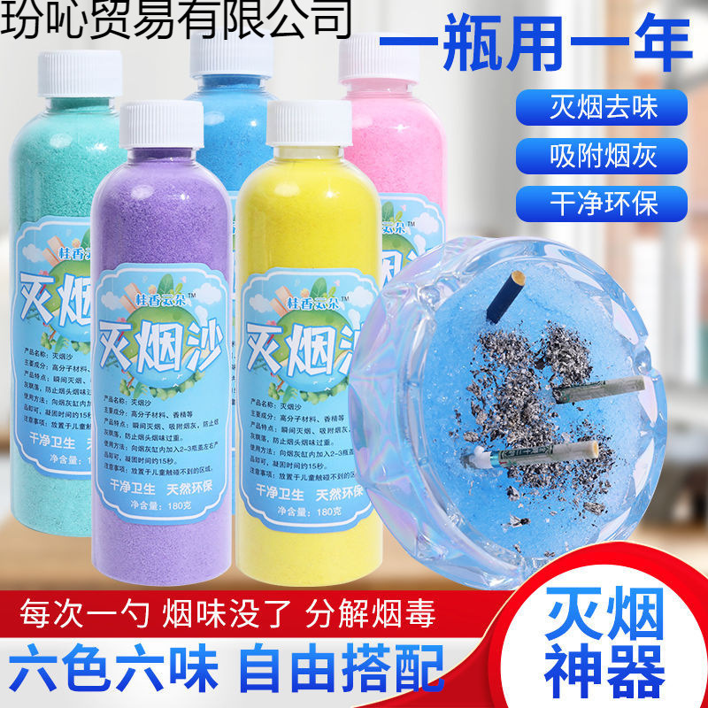 Commercial Smoke Extinguishing Sand Disposable Absorbent Granules Ashtray Smoke Extinguishing Sand Bottled Smoke Extinguishing Sand