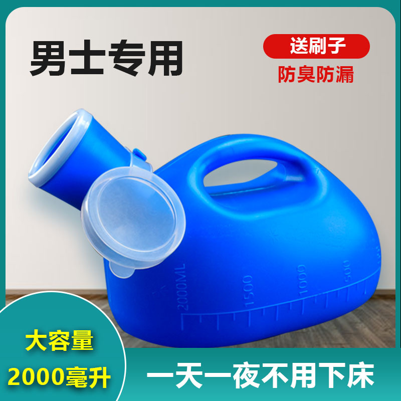 Urinal Men's Lid Thickened Large Capacity Night Pot for the Elderly Adult Urinal Urinal 155g 2000ml