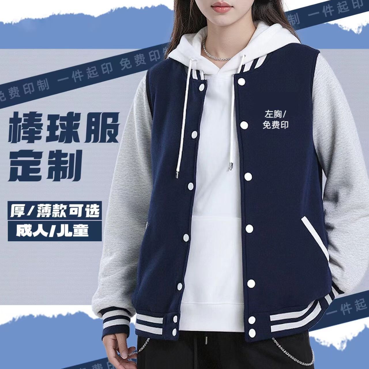 Baseball Uniform Custom Logo Printed Sweatshirt Zipper Group Workwear Fleece-Lined Thickeneded Jacket Class Uniform Long-Sleeved Workwear