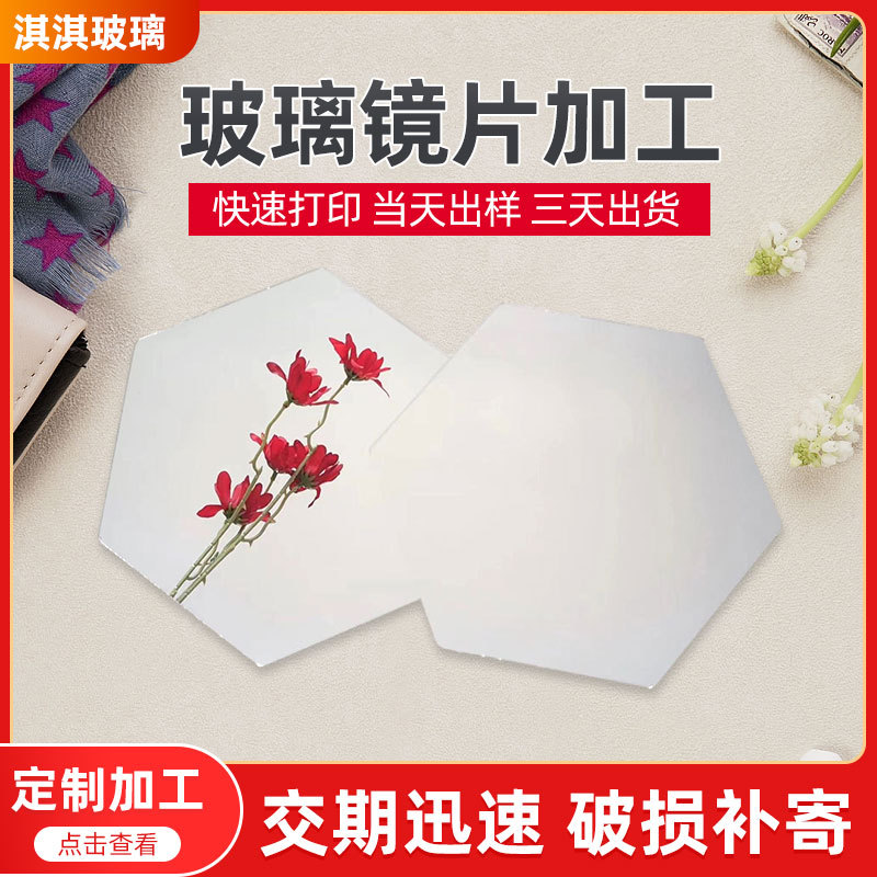 Поставка стеклянных линз с краями, неправильные зеркала для ванной, декоративные зеркала для стен в общежитии