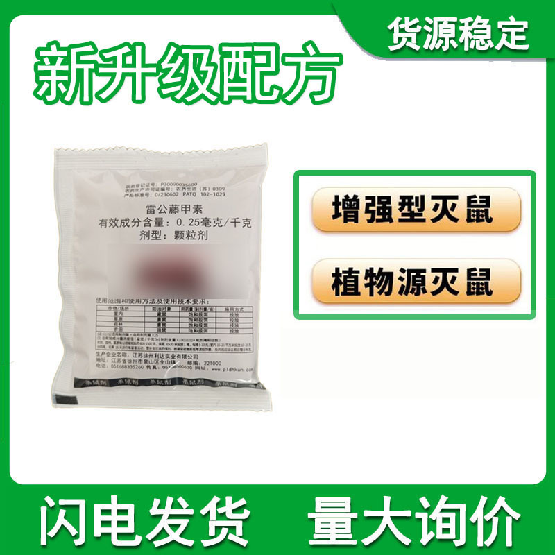 Wholesale Rat Poison Household Rodenticide Vitamin Rodenticide Household Rat Poison 48G/Bag Rat Repellent to Avoid Rats
