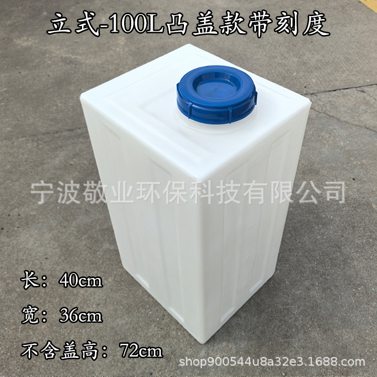 Pe Water Tank Square Plastic Horizontal Water Tank Food Grade Household Water Storage Barrel Outdoor Acid and Alkali Resistant Vertical Water Tank Rv