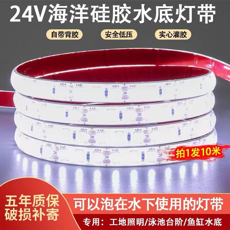 Подводная светодиодная лента для бассейна 24В водонепроницаемая самоклеящаяся линейная подсветка для плавательного бассейна и пруда
